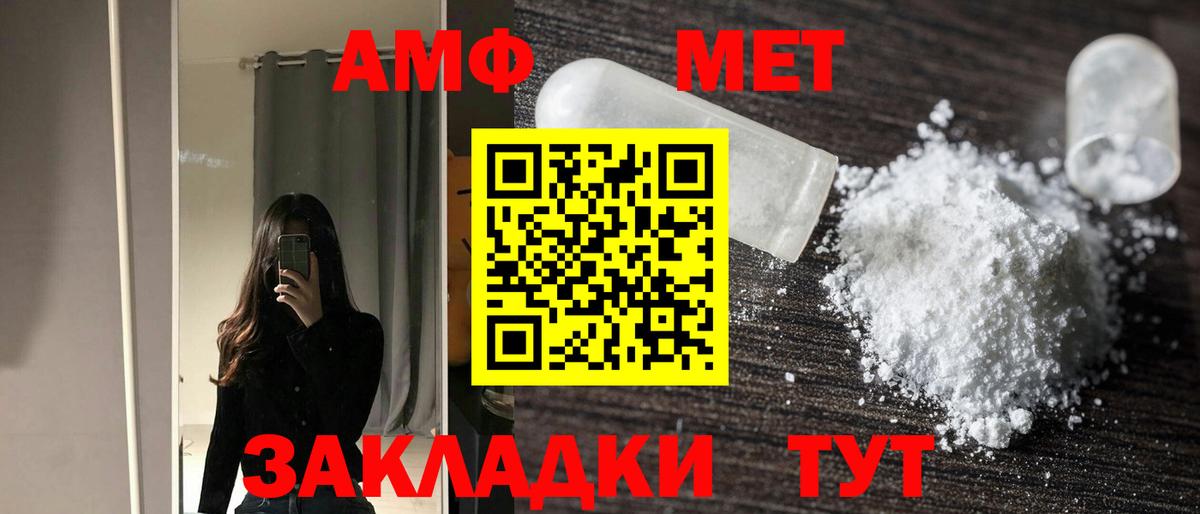 АМФ Розовый Нягань