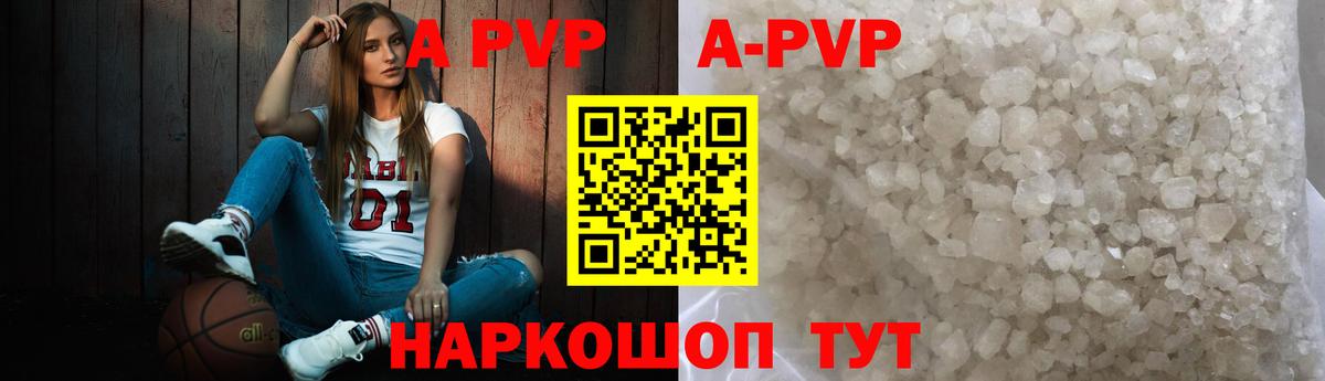 Альфа ПВП крисы CK Нягань