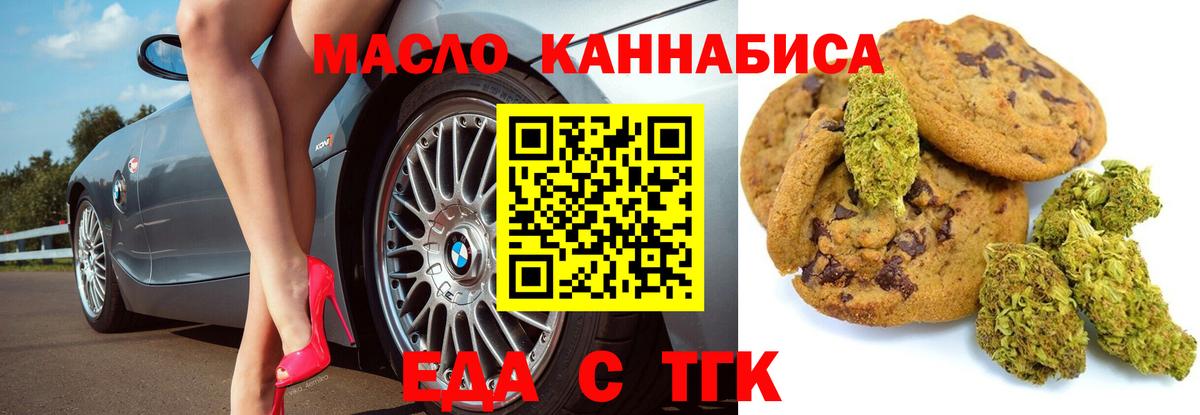Нягань  Cannafood конопля  Вход с VPN 