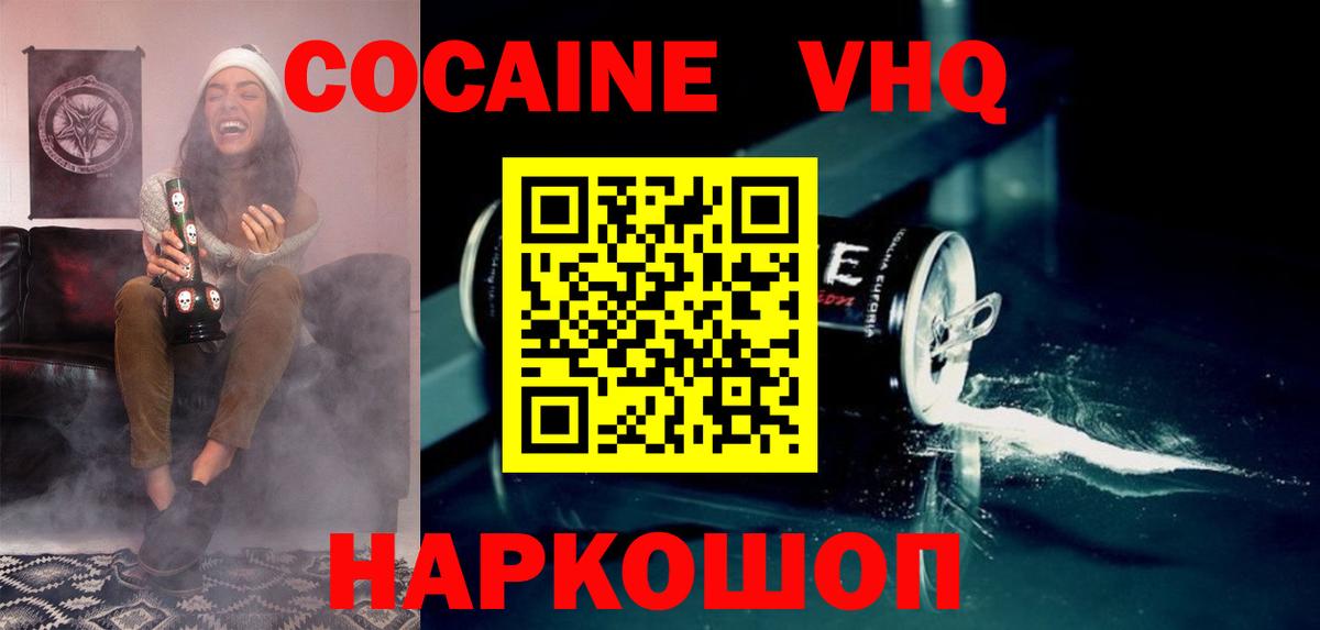 Cocaine 98%  КОКАИН  Нягань  Вход с VPN 