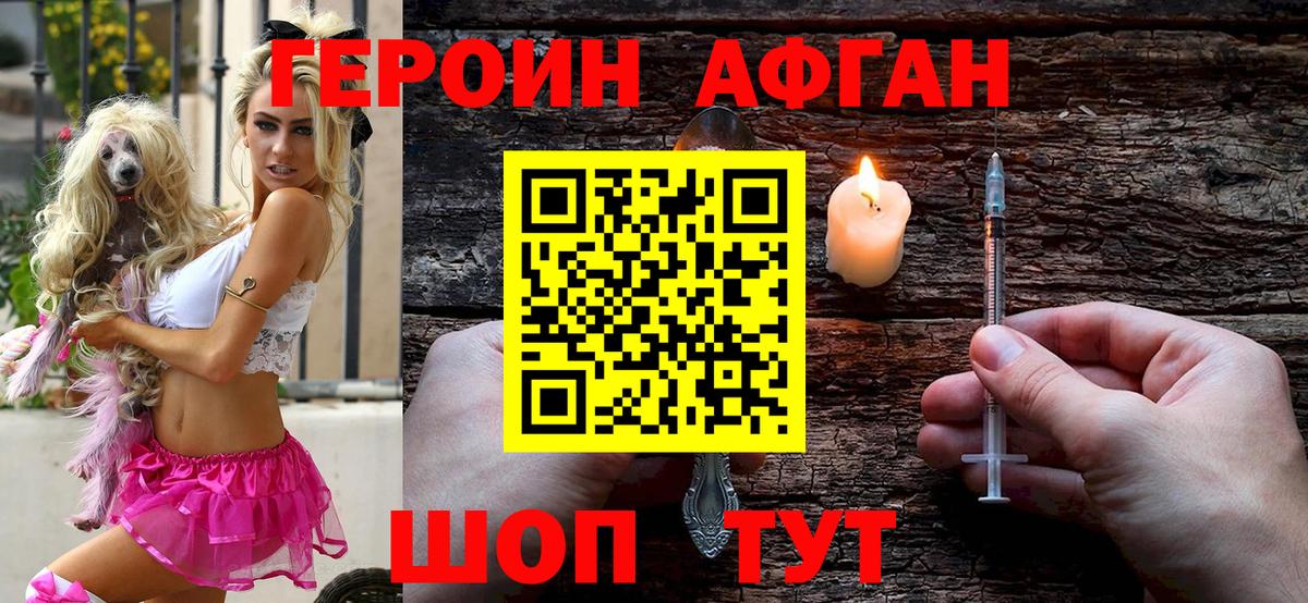 Нягань  Героин  Вход с VPN  ГЕРОИН афганец 