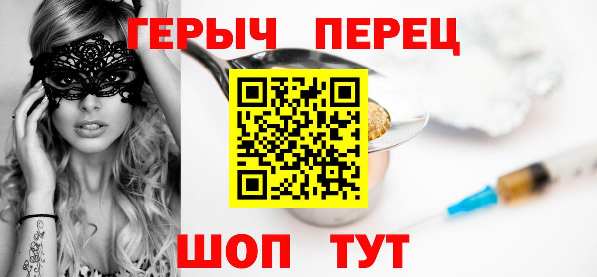 ГЕРОИН герыч Нягань
