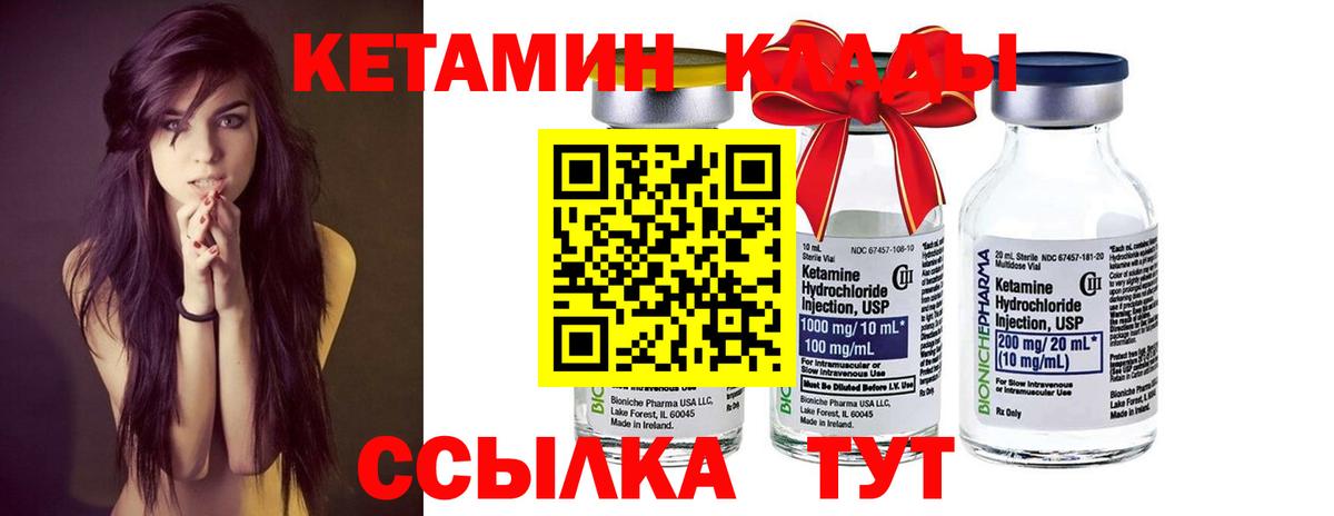 Нягань  КЕТАМИН VHQ  Вход с VPN  КЕТАМИН VHQ 