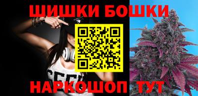 шишки Бугуруслан