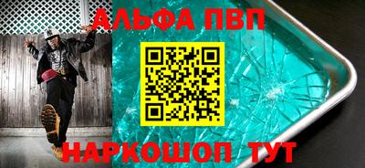 альфа пвп Бузулук