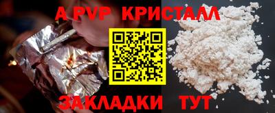 альфа пвп Бузулук