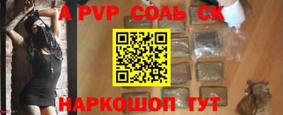apvp Будённовск
