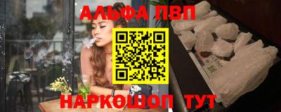 альфа пвп Бузулук