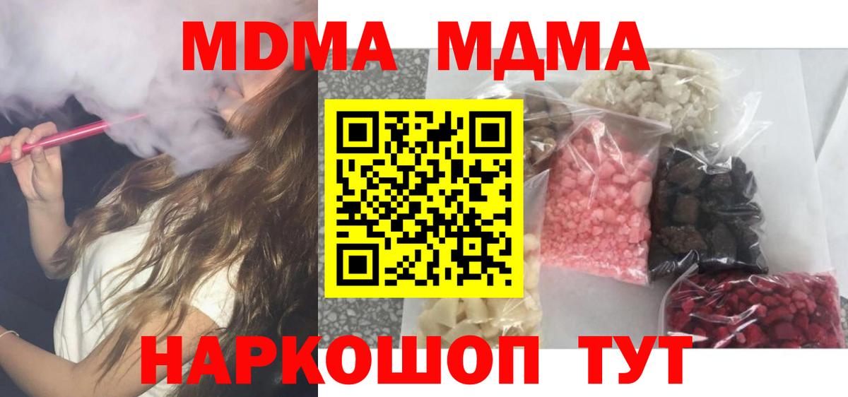 MDMA молли Нягань