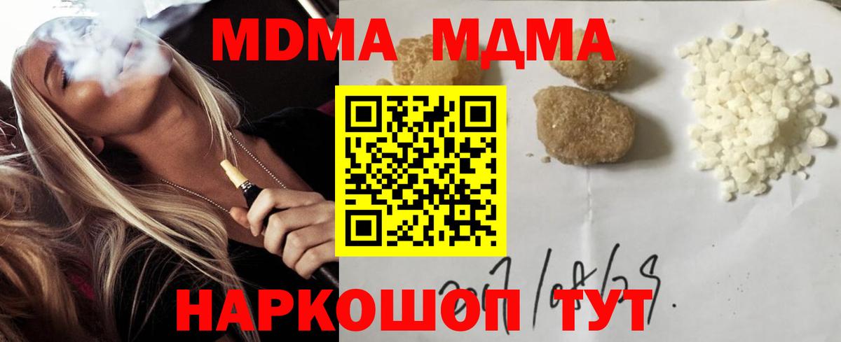 Нягань  МДМА молли  Вход с VPN  MDMA кристаллы 