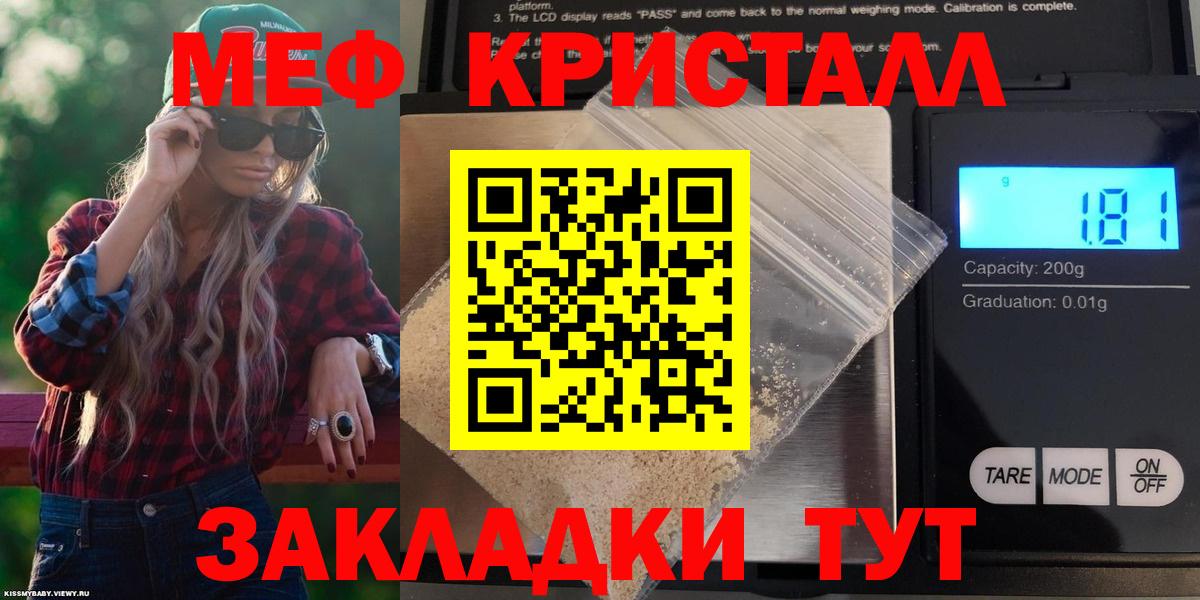 МЯУ-МЯУ  МЯУ-МЯУ VHQ  Вход с VPN  Меф  Мефедрон VHQ  Нягань 