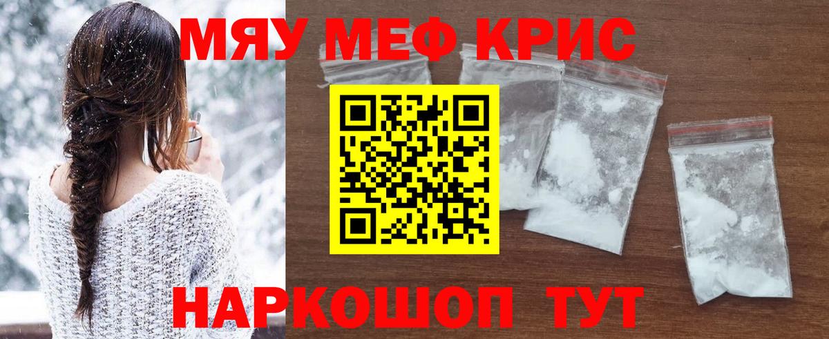 Мефедрон мука Нягань