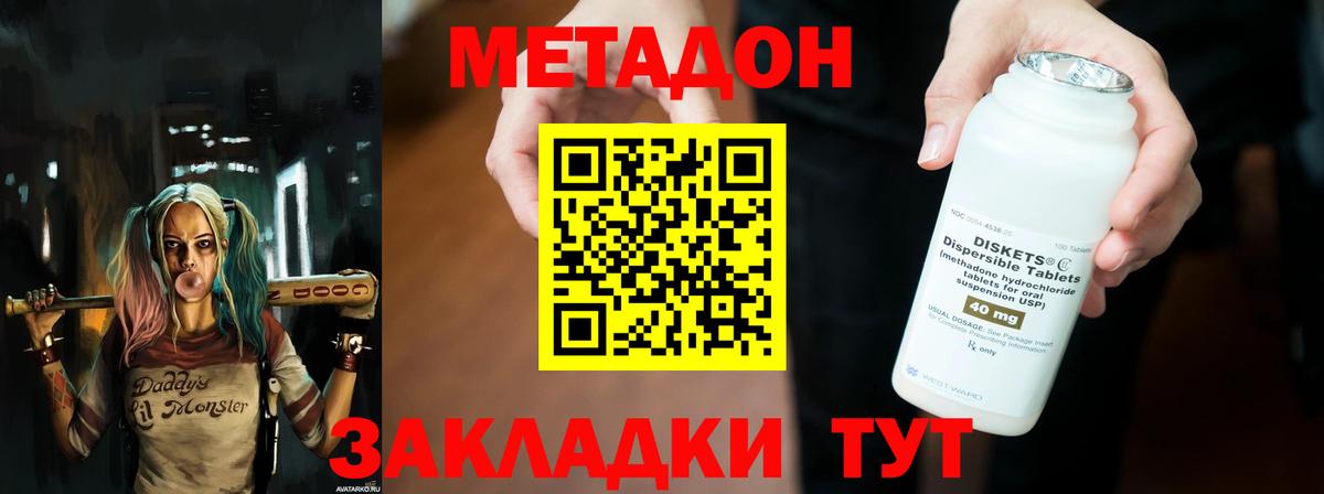 Нягань  МЕТАДОН мёд  Вход с VPN 