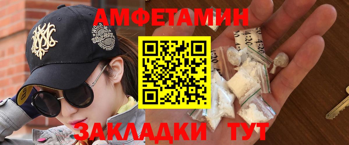 МЕТАМФЕТАМИН Декстрометамфетамин 99.9% Нягань