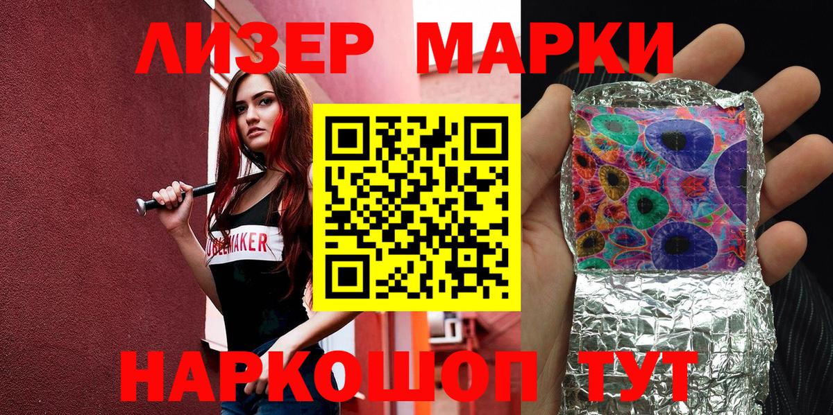 Марки N-bome 1,8мг Нягань