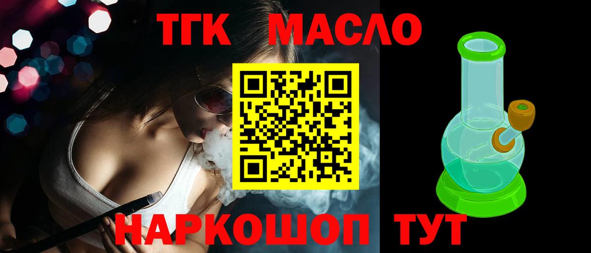 Дистиллят ТГК THC oil  Вход с VPN  Нягань 