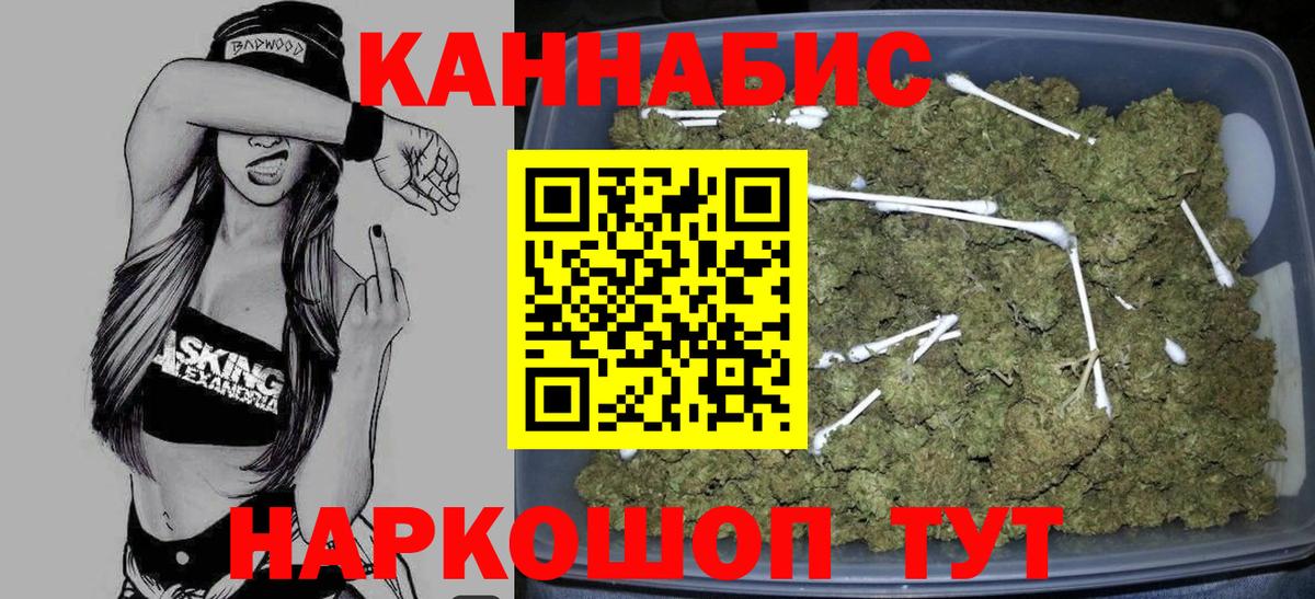 Канабис конопля  Бошки Шишки VHQ  Шишки марихуана конопля  Нягань  Вход с VPN 